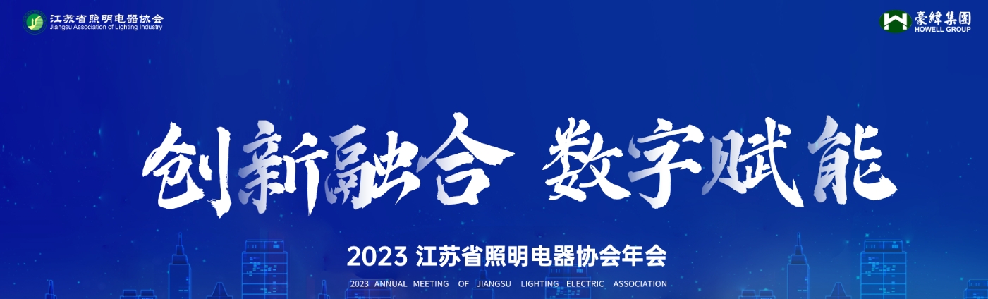 2023
