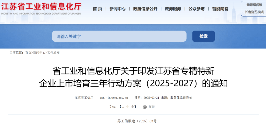 ʡרҵж2025-2027ҵʱг